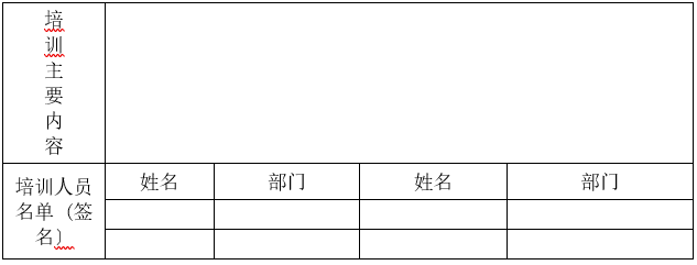 婁底市浩天環(huán)?？萍加邢薰?婁底危險廢物經(jīng)營,環(huán)保技術(shù)開發(fā)及咨詢推廣,環(huán)境設(shè)施建設(shè),危險廢物運(yùn)營管理