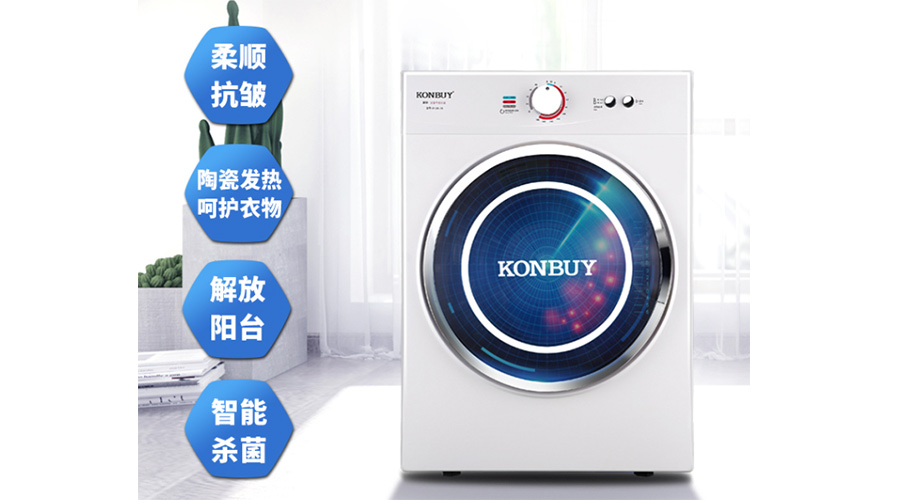 節(jié)能家電受關(guān)注！家用衣服烘干機(jī)節(jié)能省電嗎？