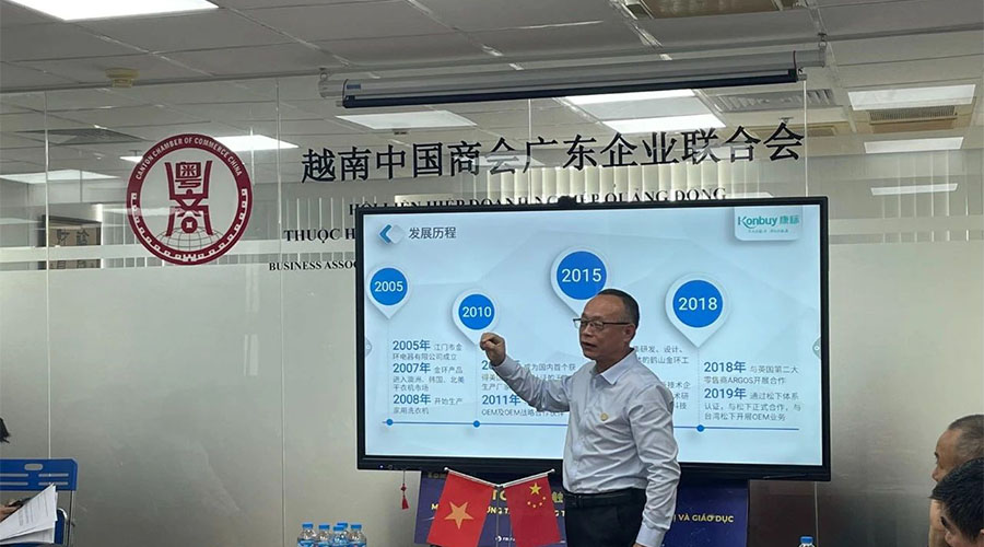 領(lǐng)航出海 深挖機(jī)遇，金環(huán)電器赴越南拜訪越南中國(guó)商會(huì)廣東企業(yè)聯(lián)合會(huì)