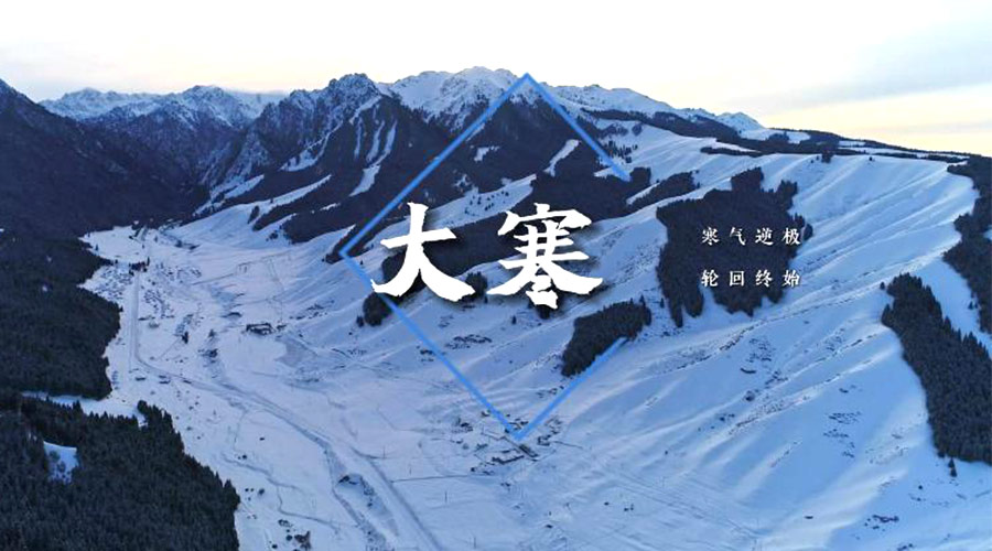 大寒時節(jié)！金環(huán)電器提醒大家要注意的事項