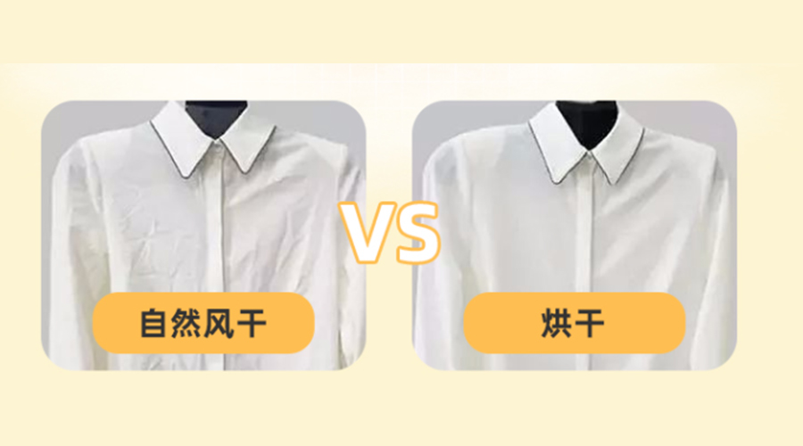 衣服護(hù)理知識(shí)：衣服出現(xiàn)褶皺時(shí)如何處理？