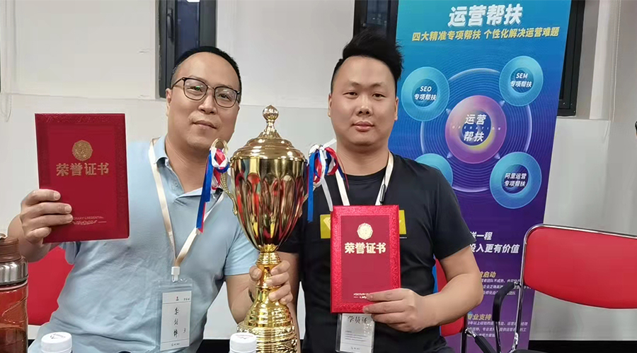 祝賀！金環(huán)電器勇奪“網(wǎng)站運營培訓(xùn)”冠軍團隊榮譽