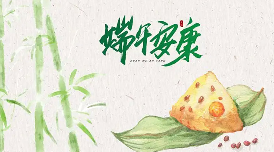 端午節(jié)吃粽子、賽龍舟的由來(lái)是什么？金環(huán)電器來(lái)告訴你