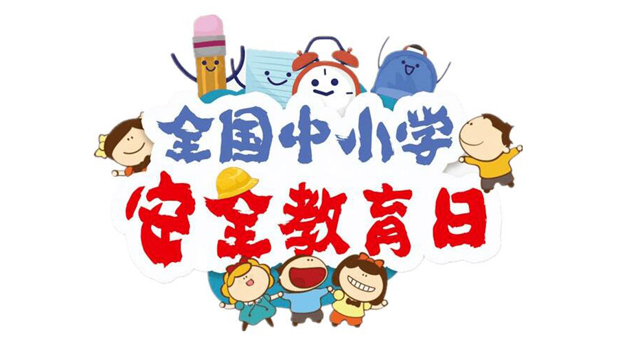 全國中小學(xué)安全教育日！滾筒衣服烘干機(jī)安全使用注意事項