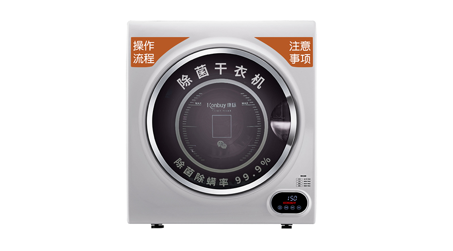 共享產(chǎn)品融入生活！7kg大容量共享干衣機的尺寸是多少