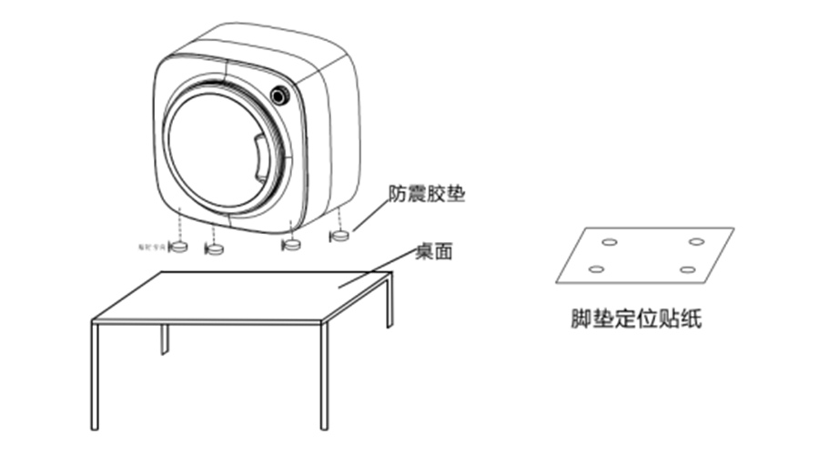 內(nèi)衣干衣機防震腳墊如何安裝穩(wěn)固？