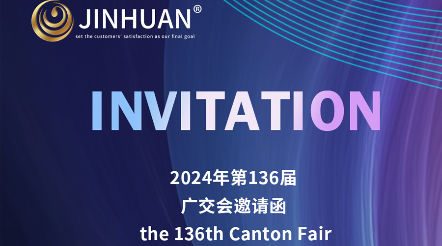 第136屆廣交會(huì)開(kāi)幕倒計(jì)時(shí)！金環(huán)電器誠(chéng)邀你蒞臨覓商機(jī)